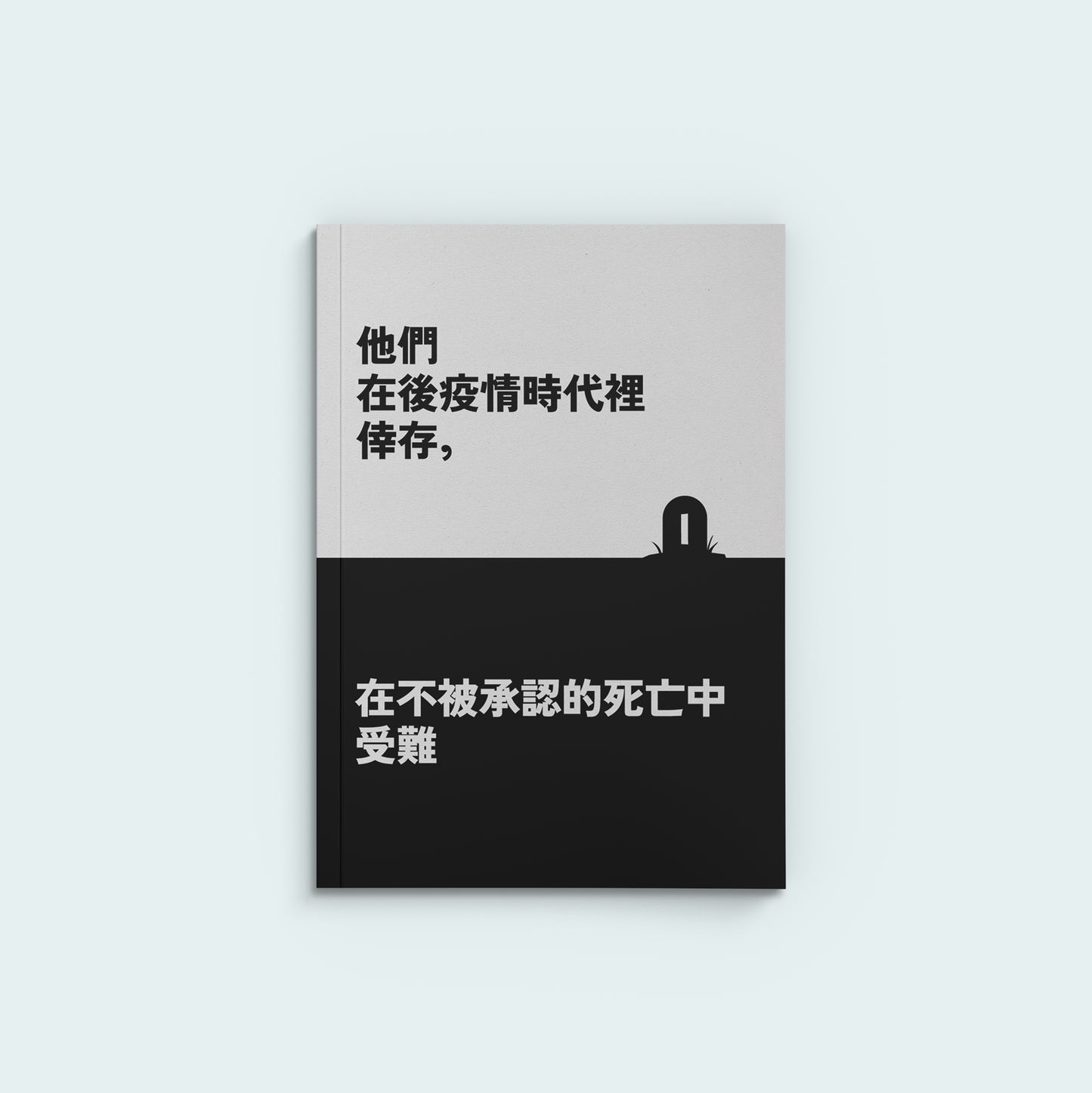 端傳媒經典報導小書｜十周年限定預購