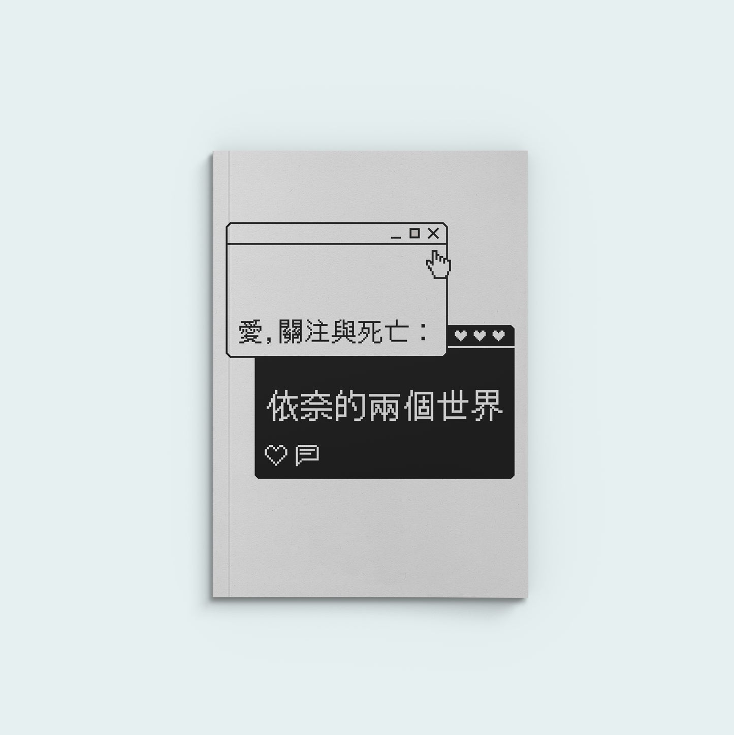端傳媒經典報導小書｜十周年限定預購