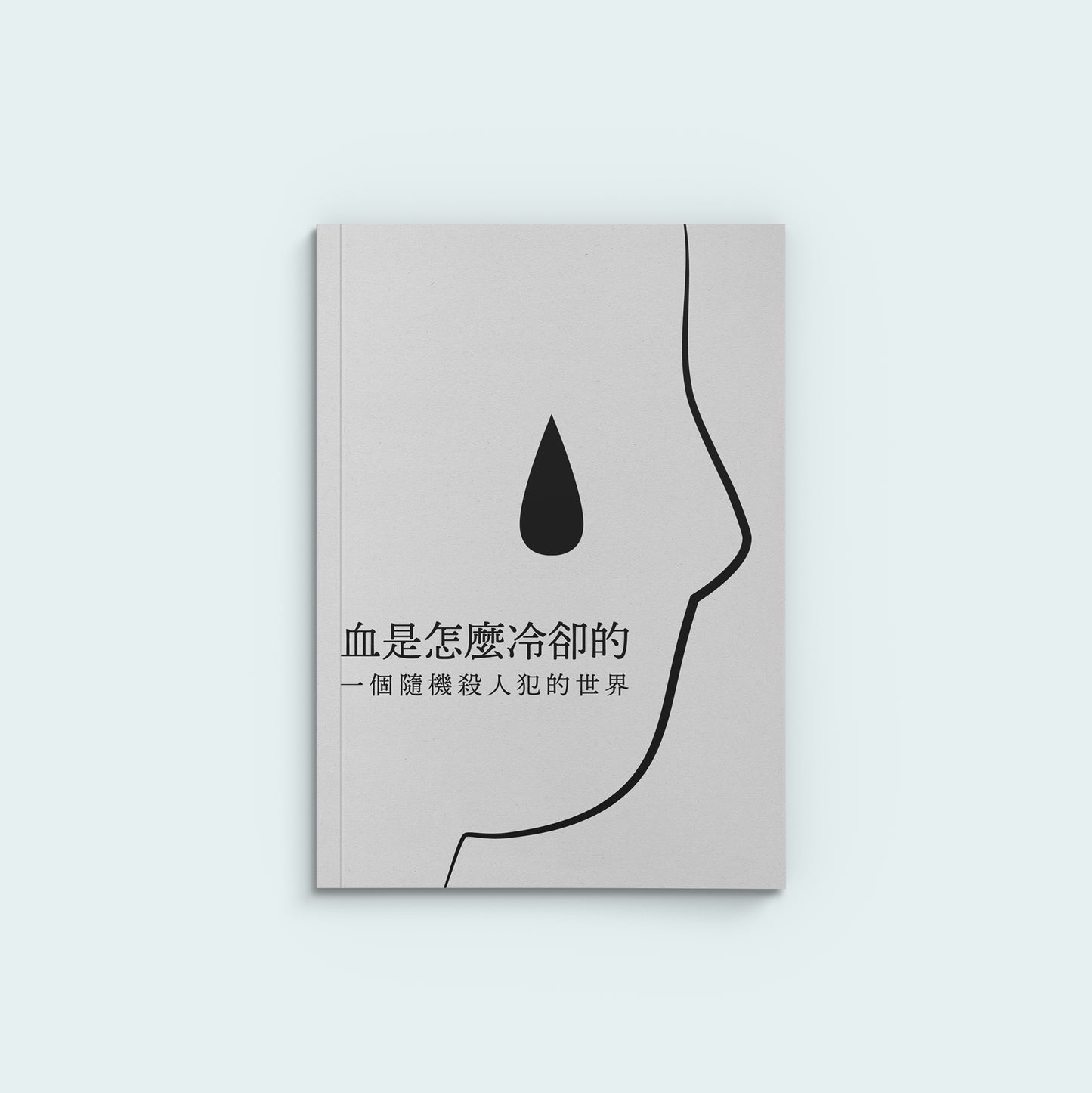 端傳媒經典報導小書｜十周年限定預購