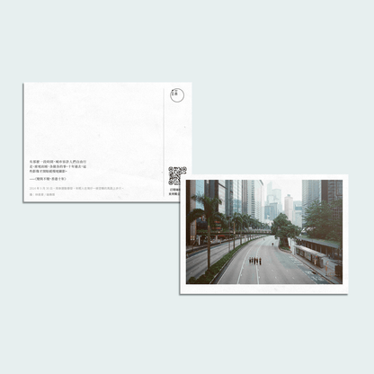 端傳媒十年一瞬明信片