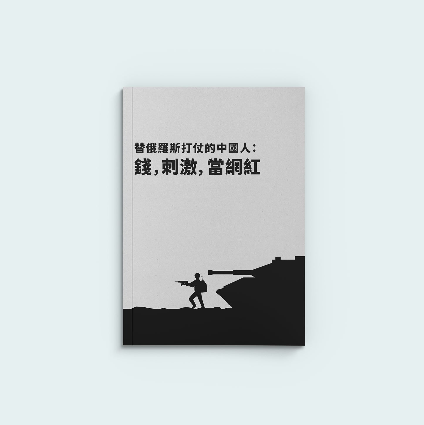 端傳媒經典報導小書｜十周年限定預購