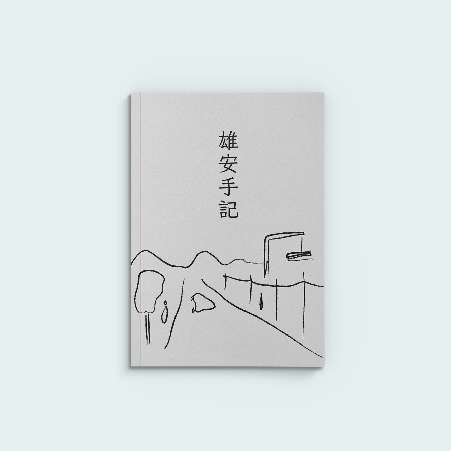 端傳媒經典報導小書｜十周年限定預購