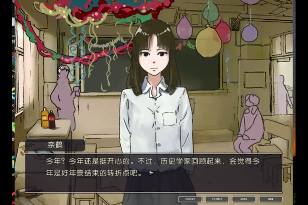 GAME ON 歡迎進入遊戲世界（繁簡體）