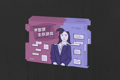 GAME ON 歡迎進入遊戲世界（繁簡體）