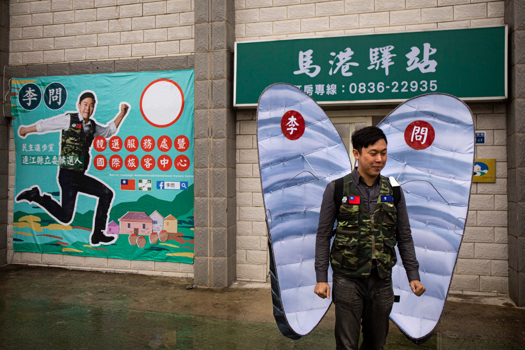 漫遊金馬：被凝固的兩岸邊境（繁簡體）