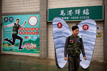 漫遊金馬：被凝固的兩岸邊境（繁簡體）